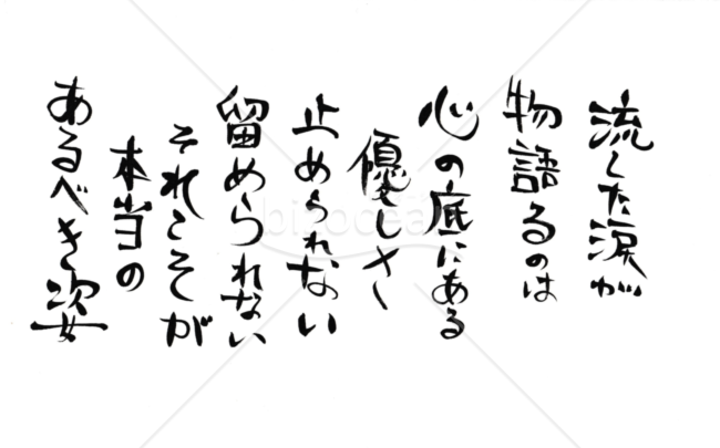 ★心に響く詩★涙語り★