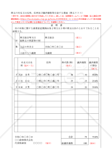 株式会社清算結了登記申請書