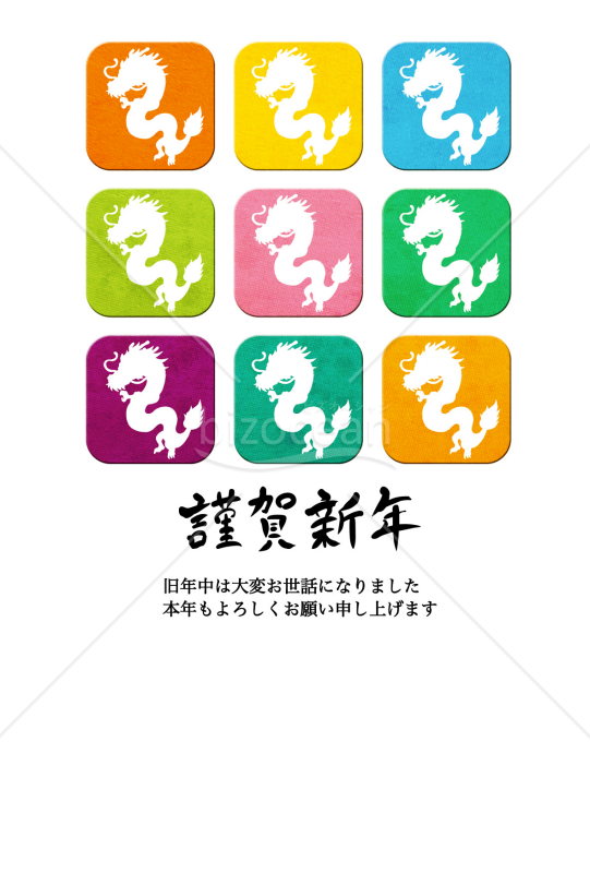 四角のポップな辰年年賀状（縦向き）