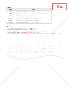 【法改正対応】熱中症リスク事前評価シート（建設業向け）・Excel【見本付き】