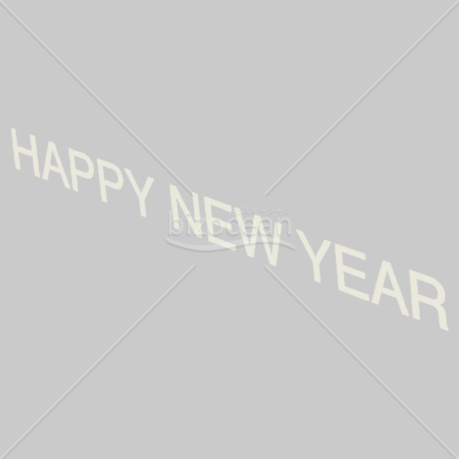 【2026年】「年賀賀詞」斜めに配置されたモダンなクリーム色の賀詞