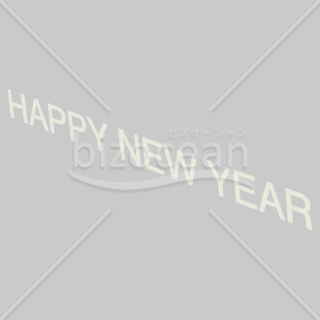 【2026年】「年賀賀詞」斜めに配置されたモダンなクリーム色の賀詞