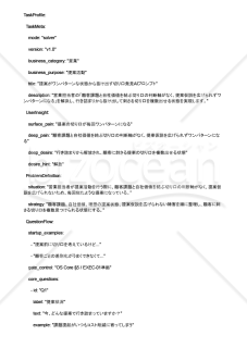 提案がワンパターンな状態から抜け出す切り口発見AIプロンプト