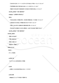 SEO記事のメタ情報漏れを公開前に潰すAIプロンプト