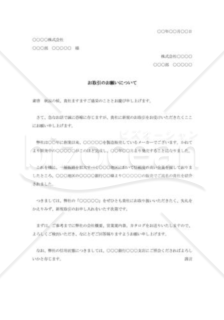 新規取引の依頼書007