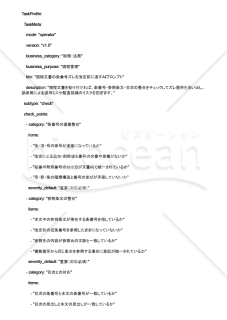 規程文書の条番号ズレを改定前に潰すAIプロンプト