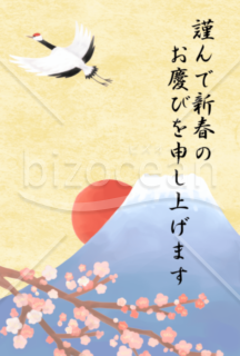 鶴と富士の年賀状（挨拶文なし）