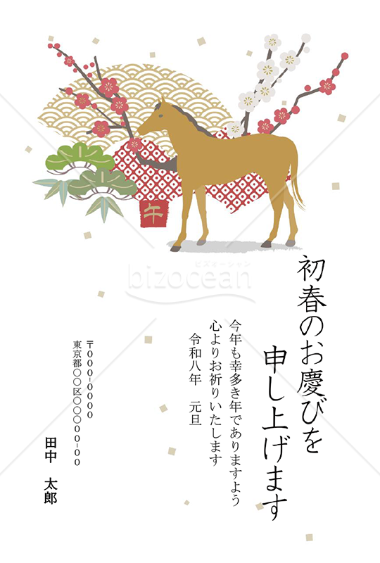 【2026年】吉祥文様の扇と紅白梅をあしらった優美な年賀状【PDF】