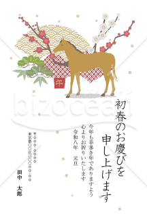 【2026年】吉祥文様の扇と紅白梅をあしらった優美な年賀状【PDF】