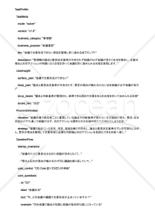 会議で合意形成できない原因を整理し前に進めるAIプロンプト