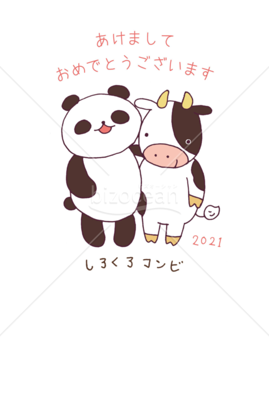 うしさんとパンダさん