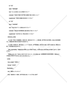 組織変更の判断材料を整理して決め切れるAIプロンプト