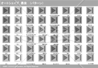 オートシェイプ　最後　（パターン）(グレイ)