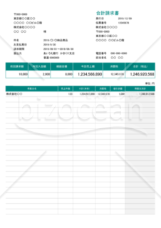 合計請求書 (軽減税率・区分記載方式) 繰越・値引