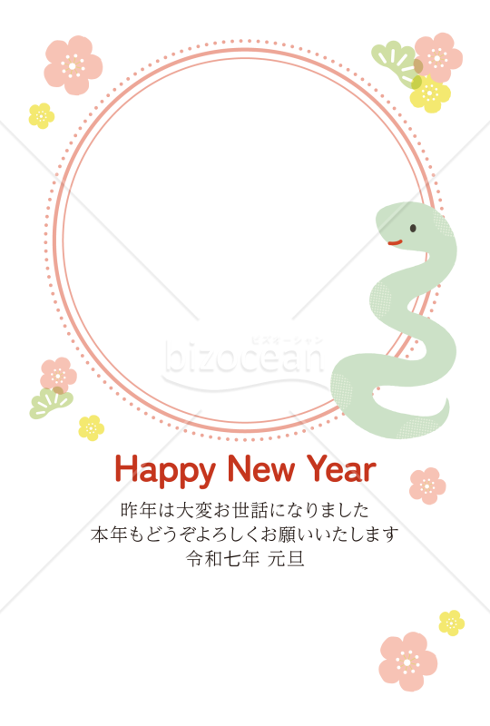 【2025年】梅とかわいらしい蛇のフォトフレーム年賀状(縦)