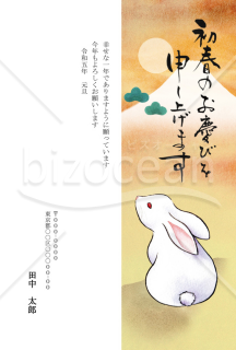 【2023年】富士山と白ウサギの和風年賀状