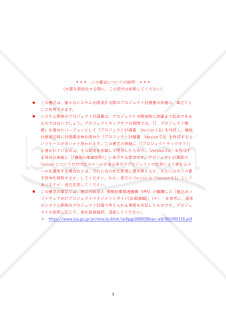 プロジェクト計画書　章立て（説明文無し）