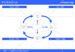 PDCAシート（Blue）