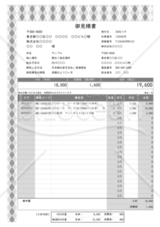 見積書（軽減税率・インボイス制度）グレーアーガイル