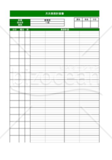 月次業務計画書・報告書_01_飲食店