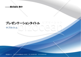 【Googleスライド】シンプルなブルーのデザインテンプレート