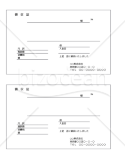 領収書（標準形式)_v1