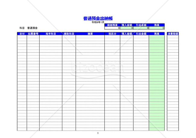 天保一分銀 天保8年〜安政元年(1837-1854)特徴銘版未選別/美品