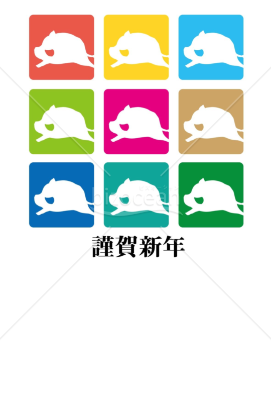 亥年の年賀状２０１9（NO.117）