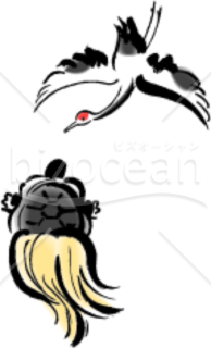 和風の鶴と亀のイラスト