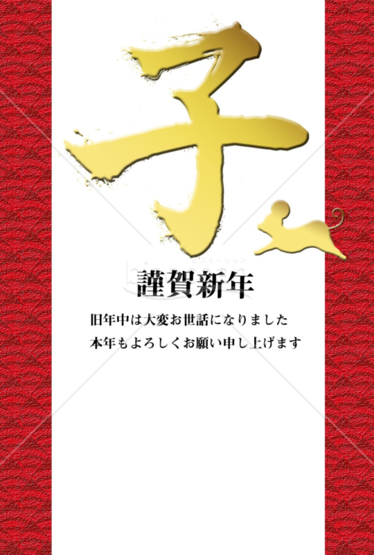 子年の年賀状2020（NO.706）