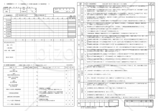 住宅リフォーム【定期面談シート】pdf版