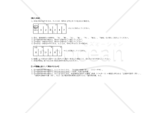 【法改正対応】介護保険 適用除外等該当・非該当届【見本付き】