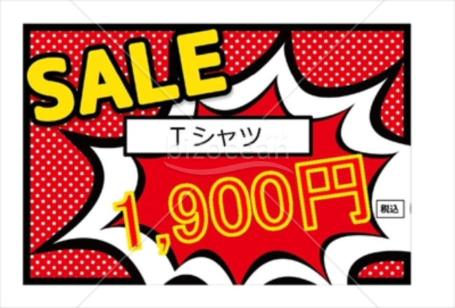 SALEプライスカード10