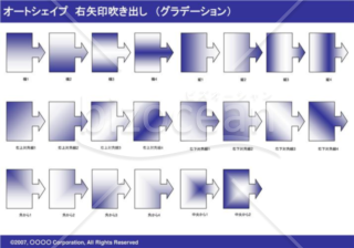 オートシェイプ　右矢印吹き出し　（グラデーション）　（ネイビー）