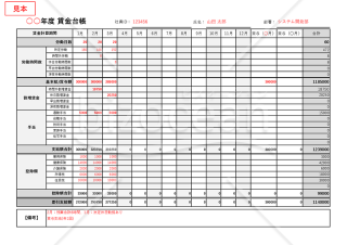 賃金台帳