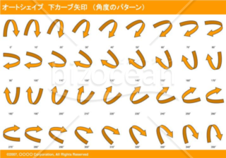 オートシェイプ　下カーブ矢印　（パターン角度）　（オレンジ）