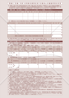 譲渡所得の内訳書（確定申告書付表）【総合譲渡用】