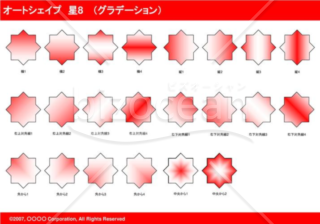 オートシェイプ　星8　（グラデーション）(レッド)