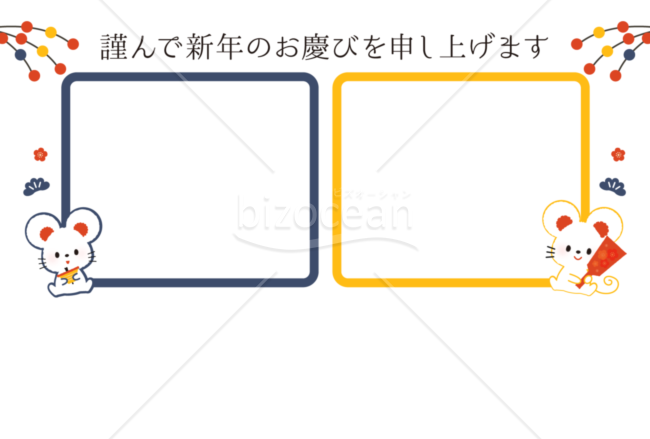 2020_子年賀状_写真フレーム02