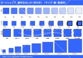 オートシェイプ　線吹き出し01（枠付き）　（サイズ・線・透過性）(ブルー)