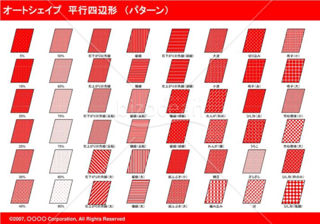 オートシェイプ　平行四辺形　（パターン）（レッド）