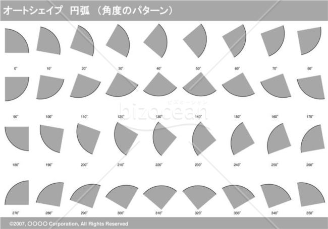 オートシェイプ　円弧　（パターン角度）（グレイ）