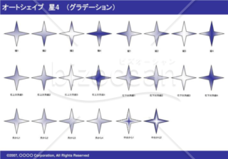 オートシェイプ　星4　（グラデーション）（ネイビー）