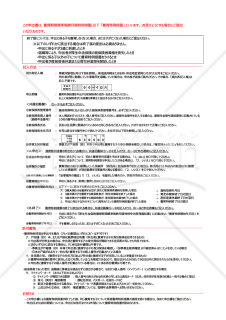 養育期間標準報酬月額特例申出書・終了届・PDF【見本付き】