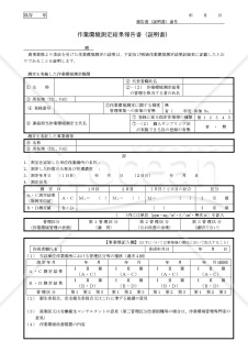作業環境測定結果報告書（証明書）【見本付き】