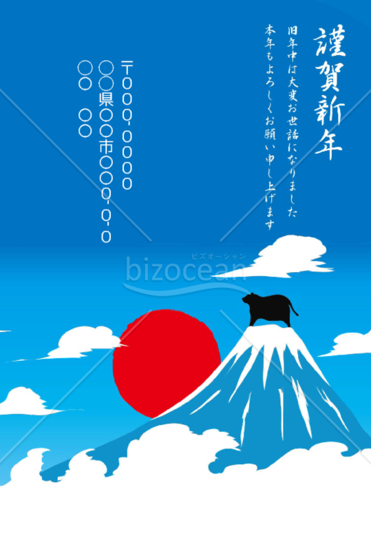 wordデータ・丑年の牛年賀状2021（NO.230）