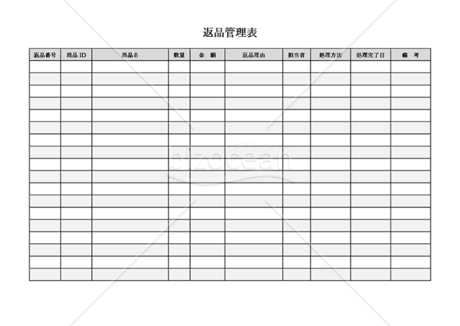 返品管理表・Word