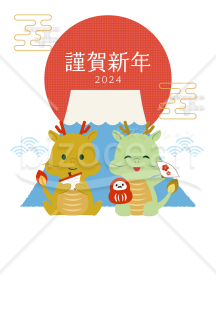 【2024年】２頭の辰と富士山の年賀状(縦)