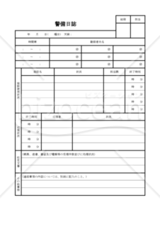 警備日誌（PDF） 008