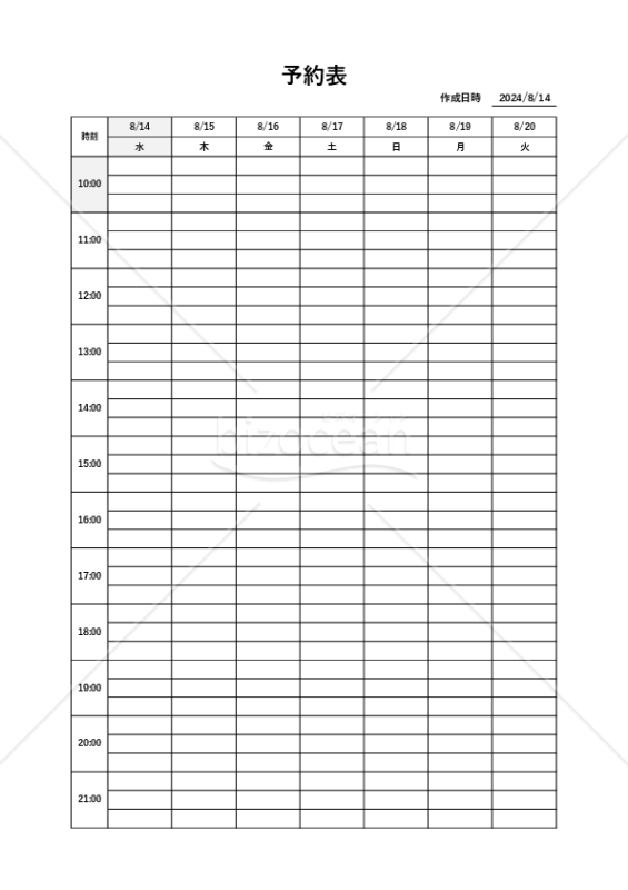 予約表【1週間】・縦・Excel